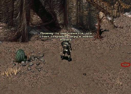 Fallout 2 - Fallout-2: Путь манчкина.